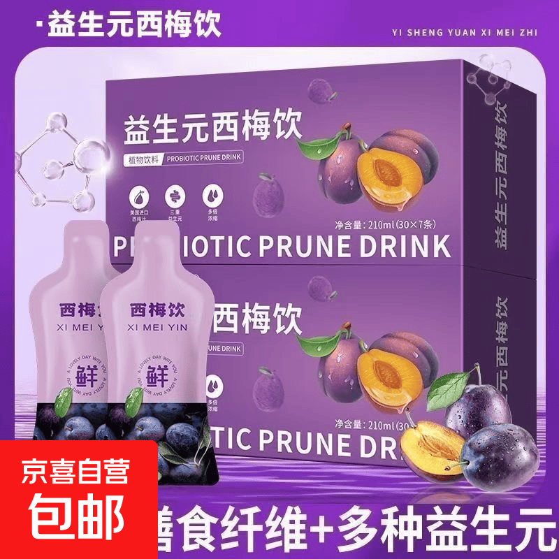 金银花柚子汁30ml*3 0.99元，西梅饮30ml*5袋 1.29元 - 86线报