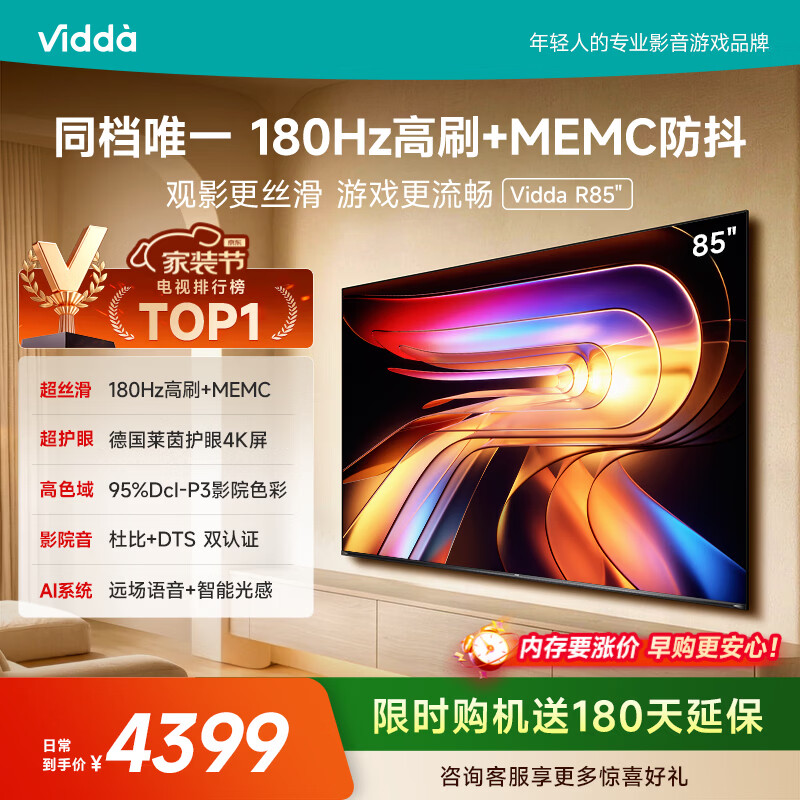 海信电视Pro43英寸 1198元，海信电视50英寸Pro 1397元，海信电视55英寸 1443元 - 86线报