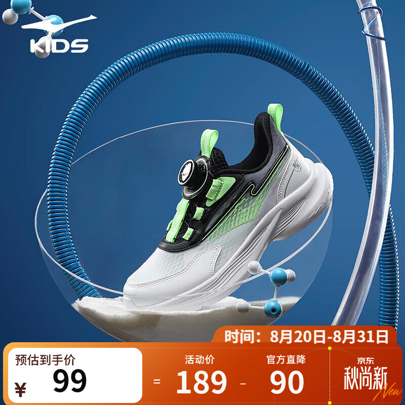 鸿星尔克儿童运动鞋 89元 - 86线报