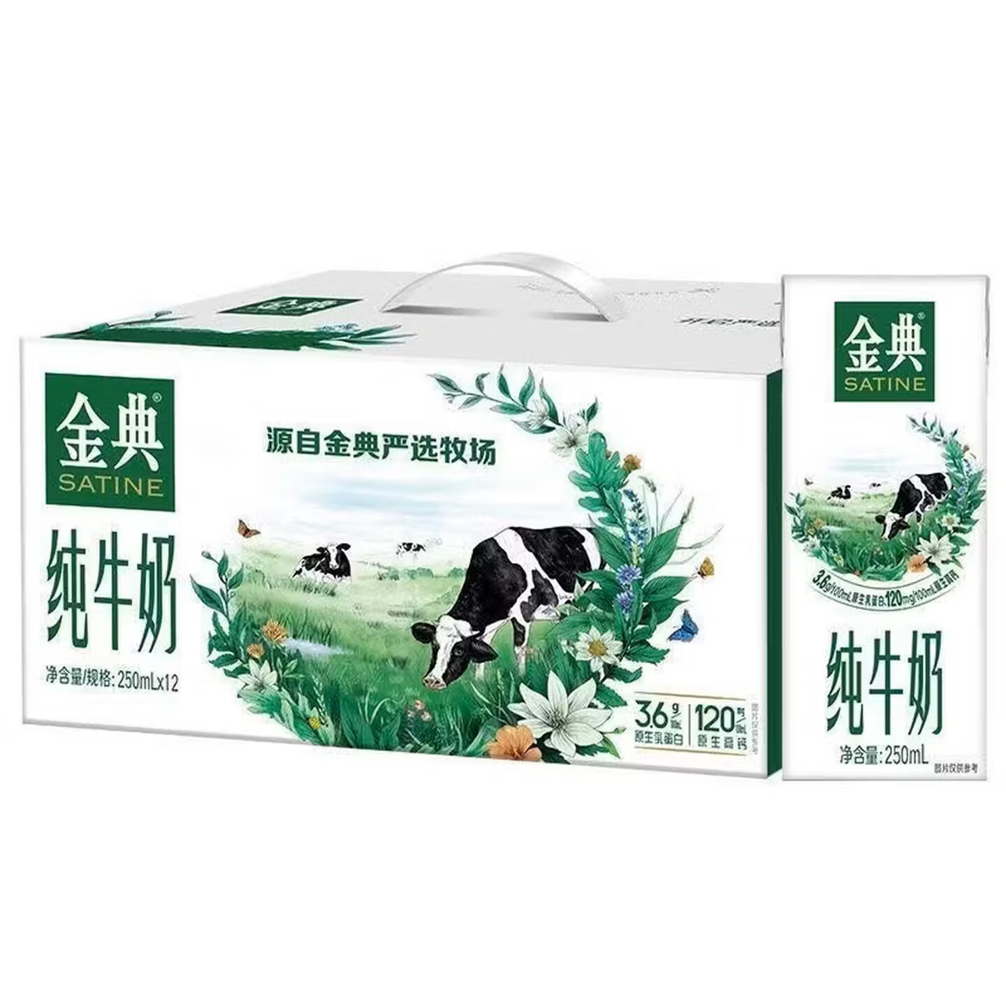 金典纯牛奶 250ml*12盒*2箱 实付59元 折🈴29.5/箱 7-9月产 - 86线报