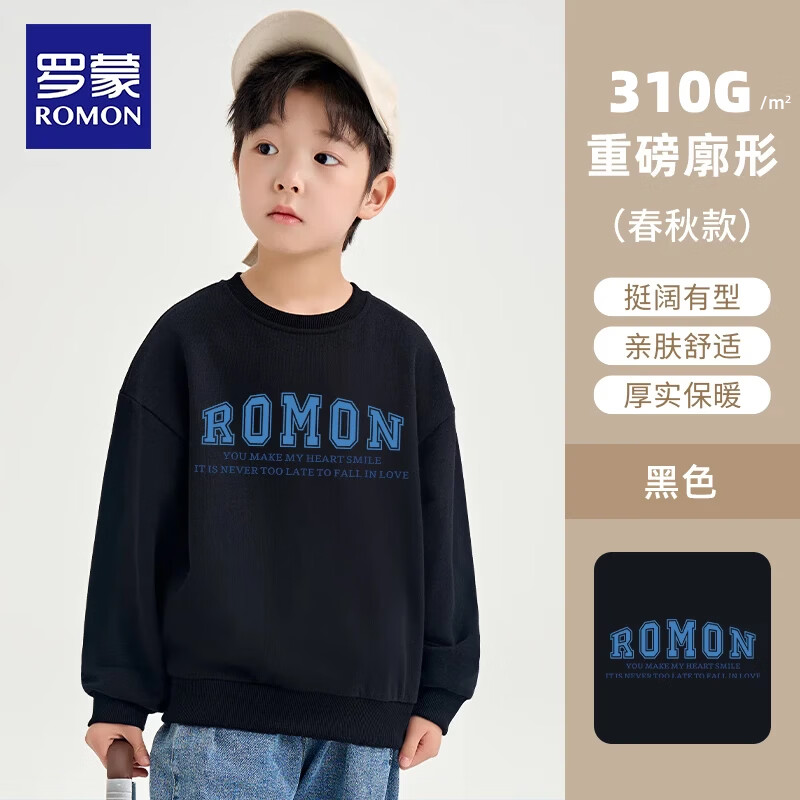 罗蒙卫衣卫裤男任选2件春秋款 39.8元，罗蒙卫衣卫裤男任选2件加绒款 49.8元 - 86线报