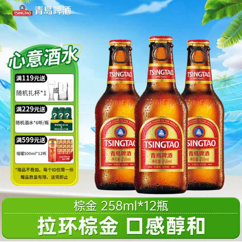 青岛啤酒白啤+经典12罐 38.5元，青岛啤酒拉环小棕金12瓶 40.6元 - 86线报