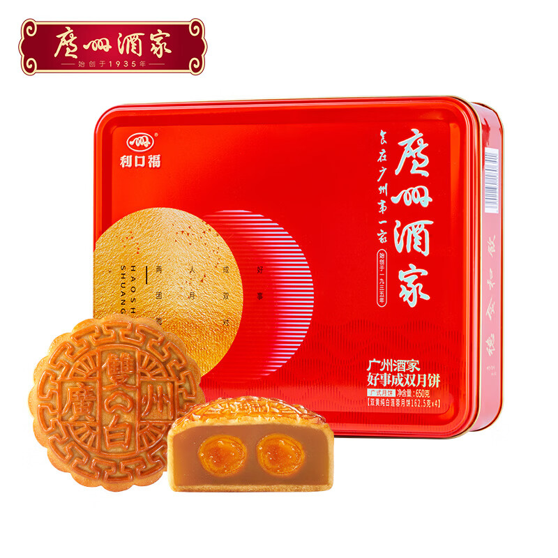 广州酒家好事成双月饼650g4个双蛋黄莲蓉广式中秋节送礼企业团购老字号 125.76元 - 86线报