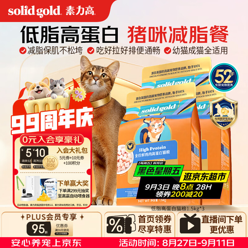 219💰/素力高低脂高蛋白4.5kg 随时无❗先领9折券 - 86线报
