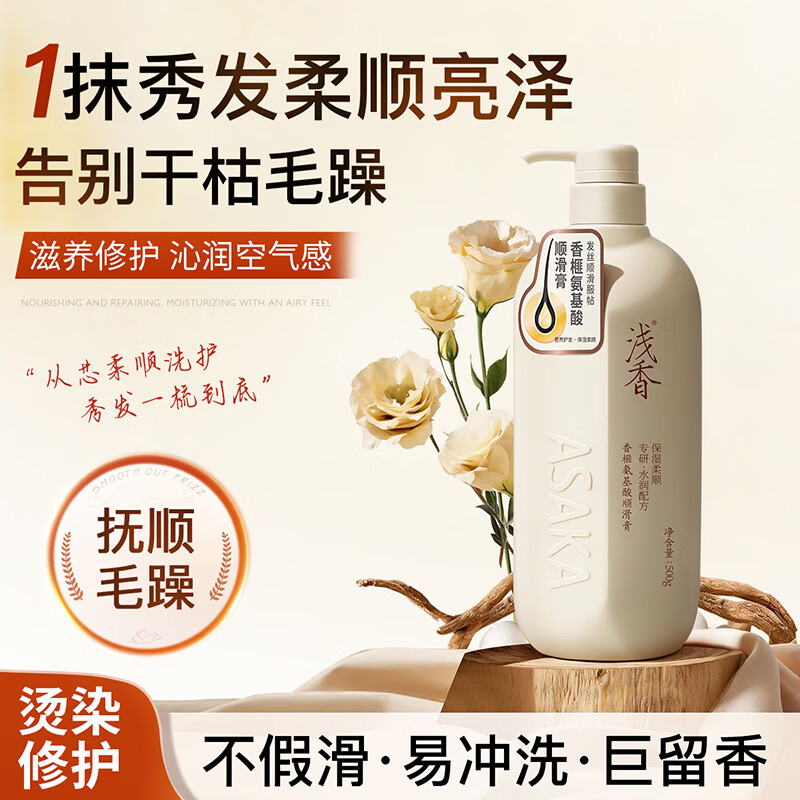 浅香沐浴露/护发素任选2件 39.8元 - 86线报