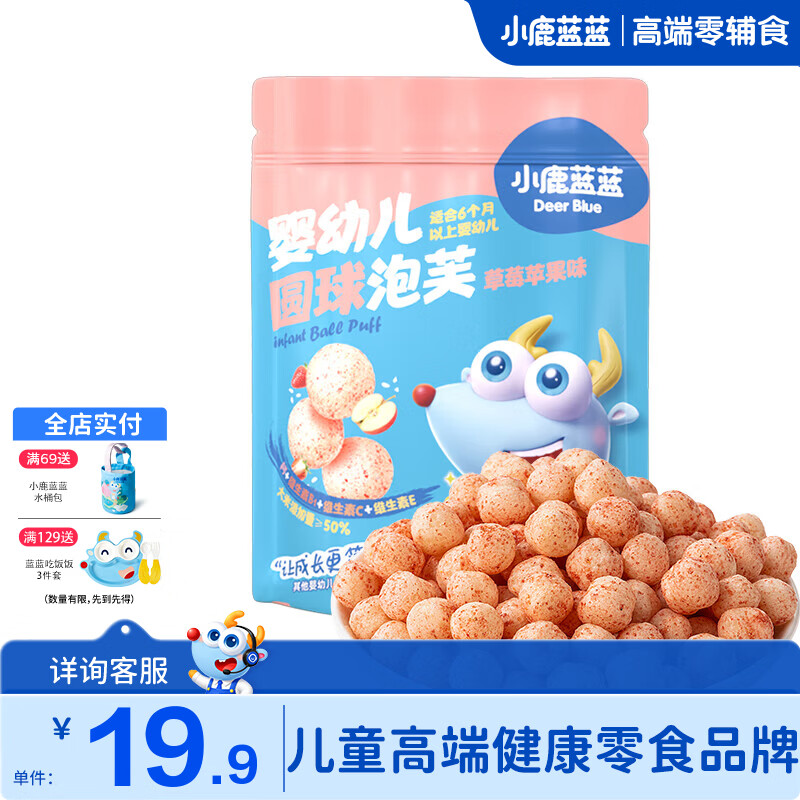 小鹿蓝蓝零食专区任选9件赠猴头菌饼干*3到手12件 49元 - 86线报