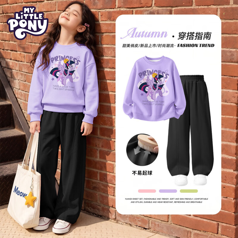 小马宝莉儿童秋装两件套 52.90元 - 86线报