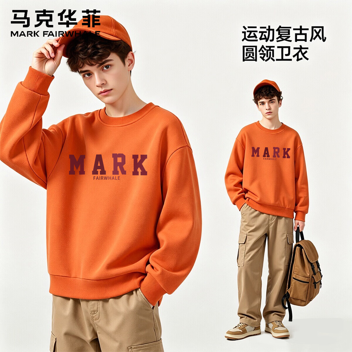 马克华菲秋季休闲儿童卫衣/卫裤 49.9元，马克华菲儿童秋季长裤 49.9元，马克华菲儿童长袖 54.9元，马克华菲儿童棒球服裤子套装 69.9元 - 86线报