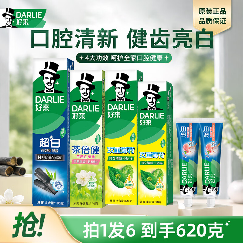 好来竹炭薄荷牙膏含赠到手620g/6支 28.9元 - 86线报