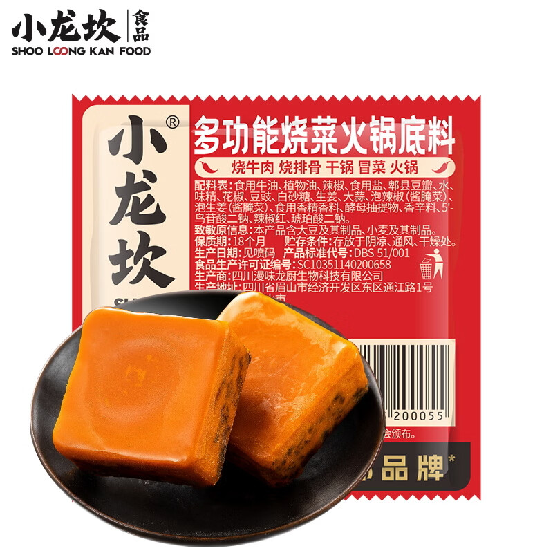 小龙坎火锅底料等50g任选10件 14.9元 - 86线报