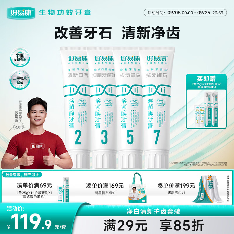 鲜京采潮汕牛肉丸4斤*2（250g×8袋*2）牛肉丸+牛筋丸 94.74元 - 清风线报