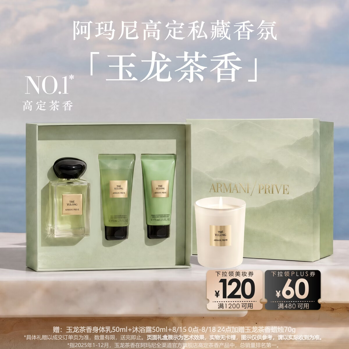 阿玛尼玉龙茶香香水50ml 1043.2元 - 86线报