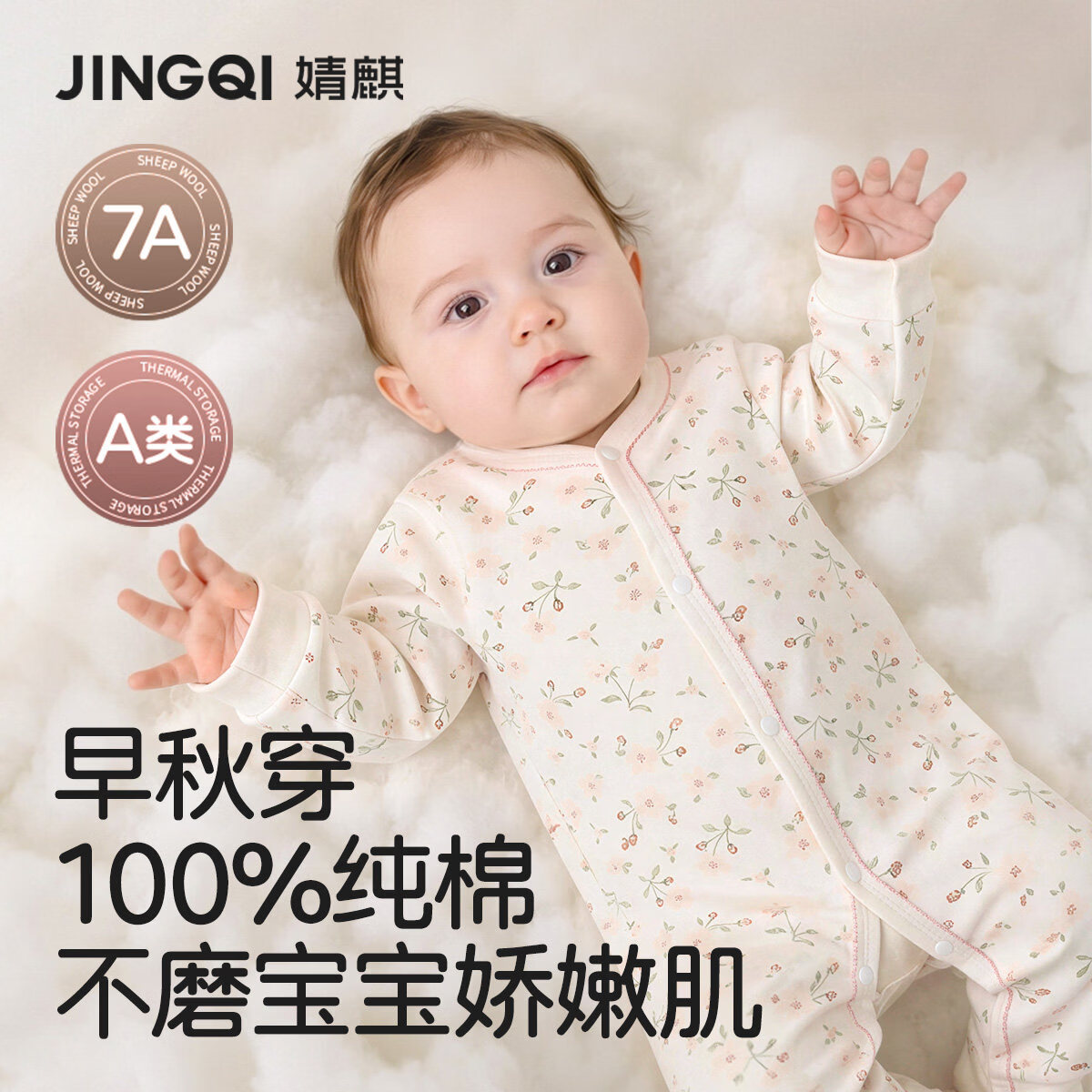 婧麒纯棉婴儿连体衣59cm任选不同2件 64.8元 - 86线报