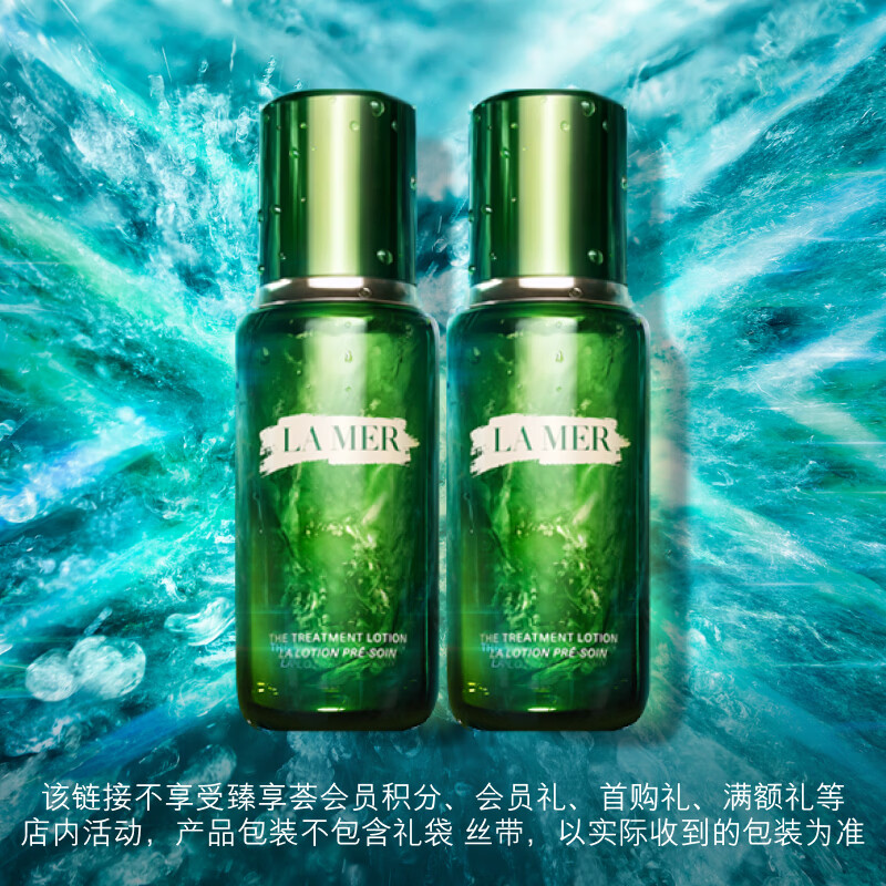 海蓝之谜焕新精萃水150ml*2+赠油精粹水30ml*8+精华晚霜3.5ml+美妆加赠*1 - 线报酷