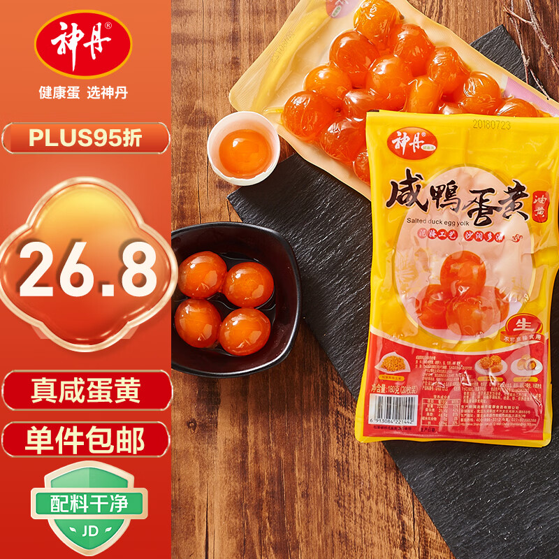 神丹咸蛋黄180g 20枚 17.3元 - 86线报