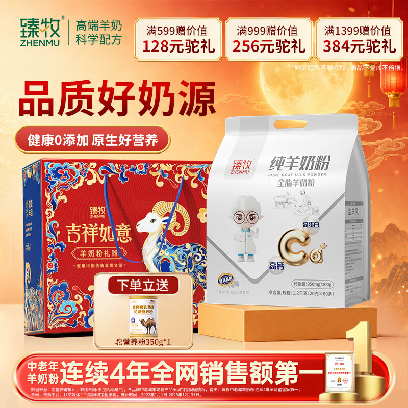 江中猴姑养胃猴头菇饼干中老年人高钙营养食品零食中秋礼盒送长辈960g 56.09元 - 86线报