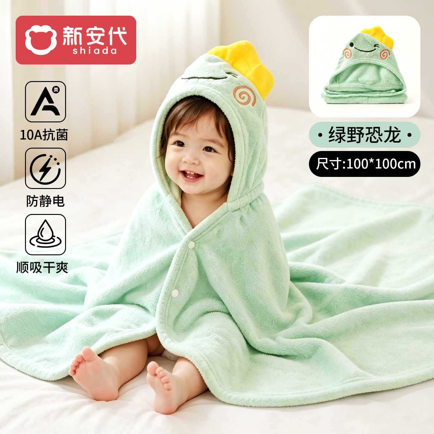 ⭕氵屚‼️新安代斗篷浴袍💰17.9 🔹快!好便'宜‼️100×100cm - 线报酷