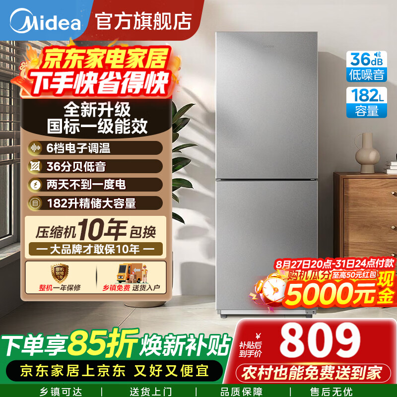 上菱183升两门冰箱 619元，上菱200升三门冰箱5台 699元，美的182升两门冰箱 806元 - 86线报