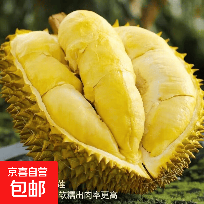 金枕榴莲甄选A+果包4-5房净重4-5斤 83.9元 - 86线报