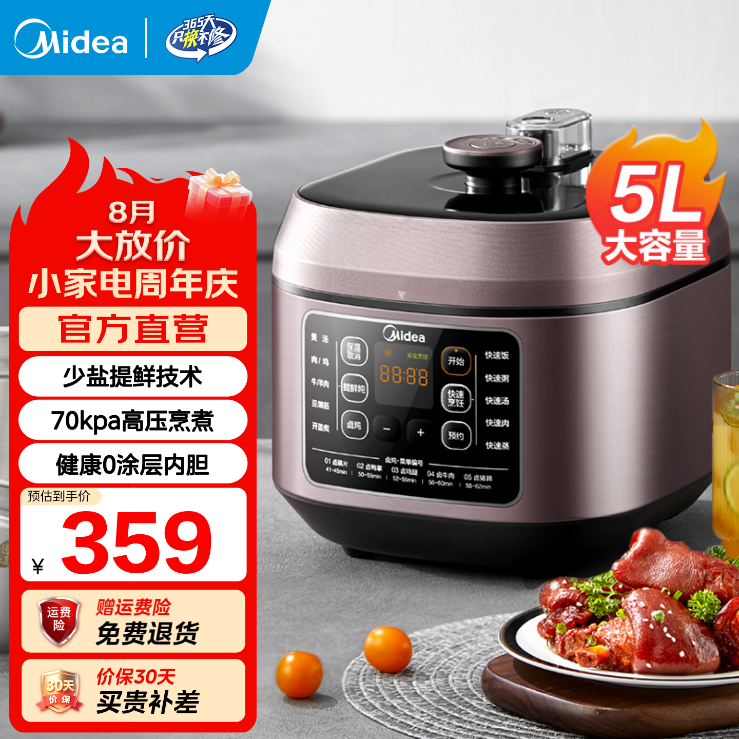 美的电饭煲3升 269元，美的电磁炉2200W 369元，美的电饭煲3升 149元 - 线报酷
