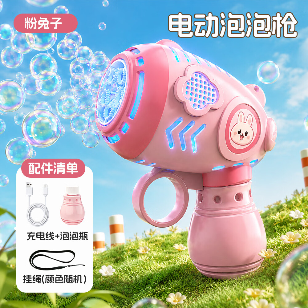 卓越优趣玩具电动泡泡枪 12.9元 - 86线报