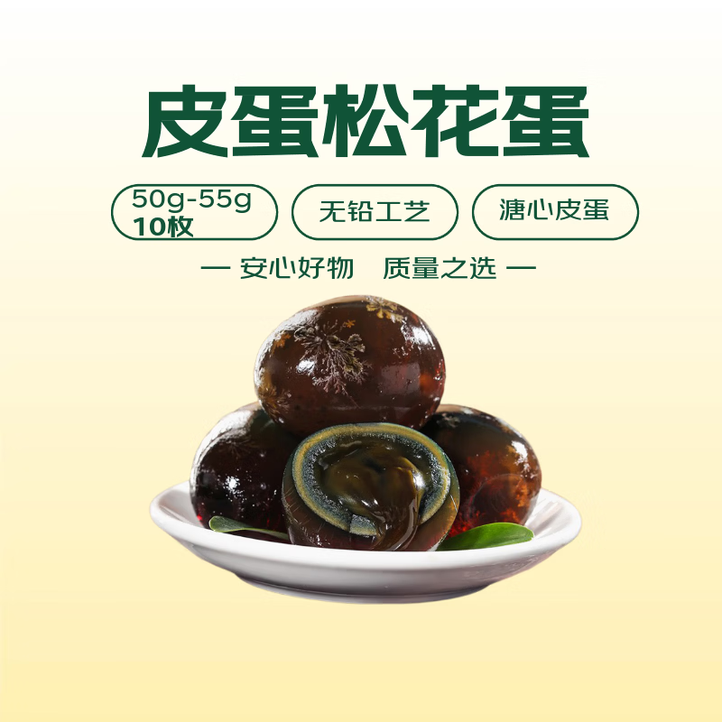黄庄酥皮月饼48克*5个 4.99元，流油咸鸭蛋约50g*8枚 5.99元 - 86线报