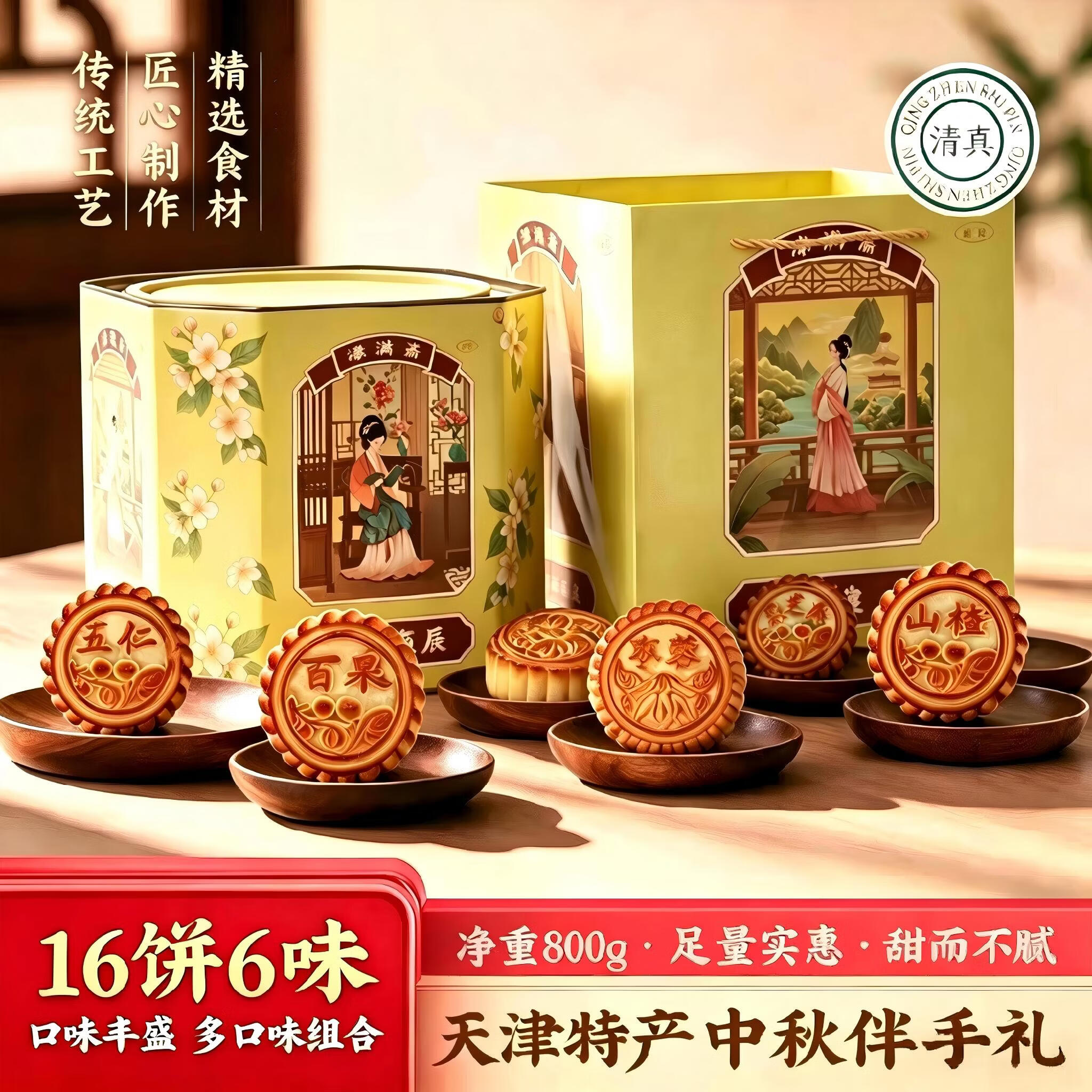津满斋月饼礼盒铁盒装800g 39元 - 86线报