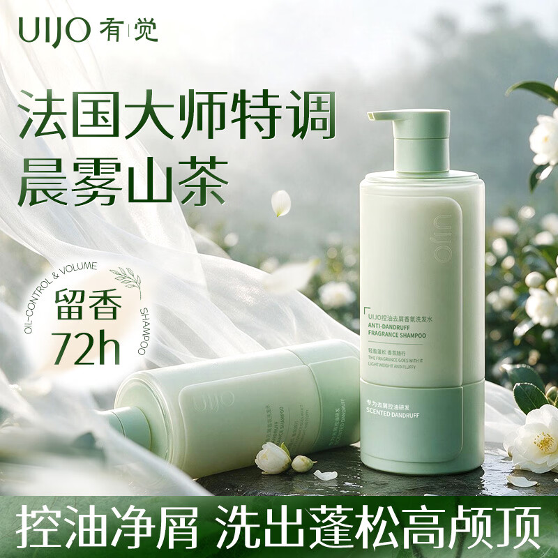 有觉洗发水500ml 0.4元 - 线报酷