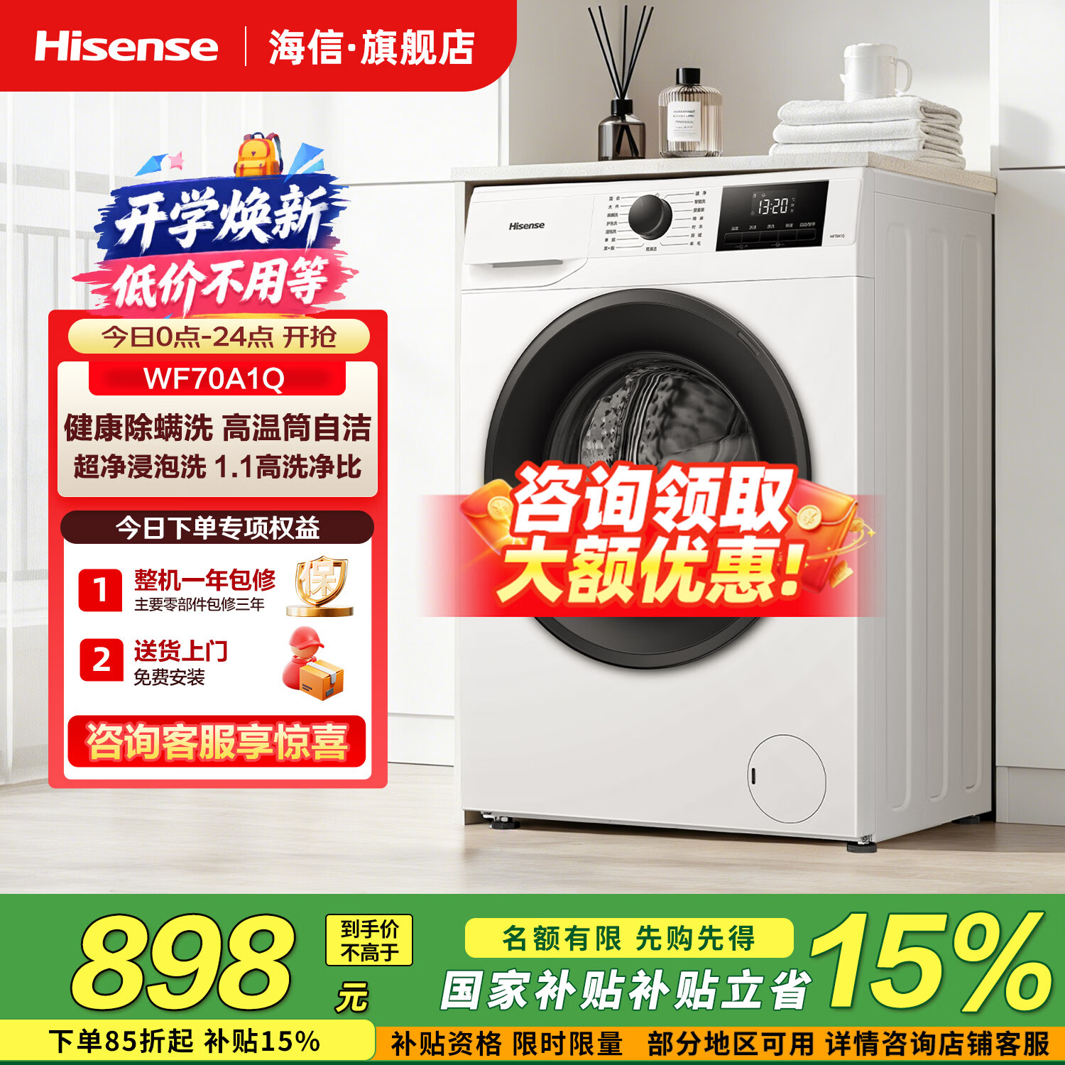 海信7公斤滚筒单洗 798元 - 86线报