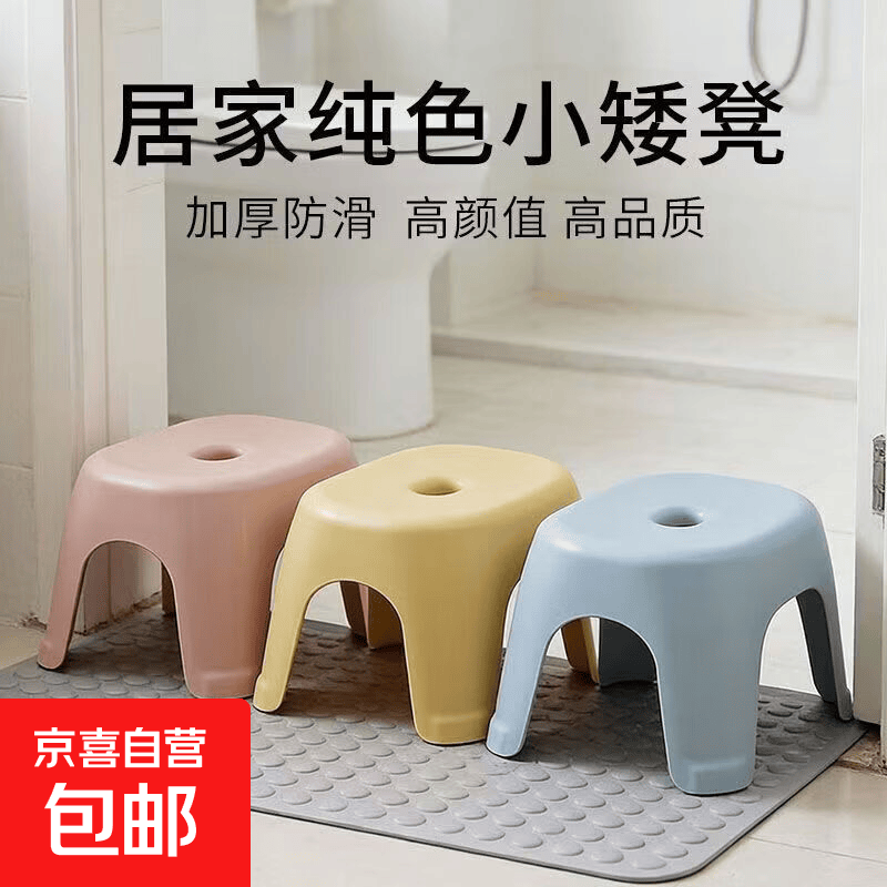 小板凳换鞋凳加厚塑料凳 4.9元 - 清风线报