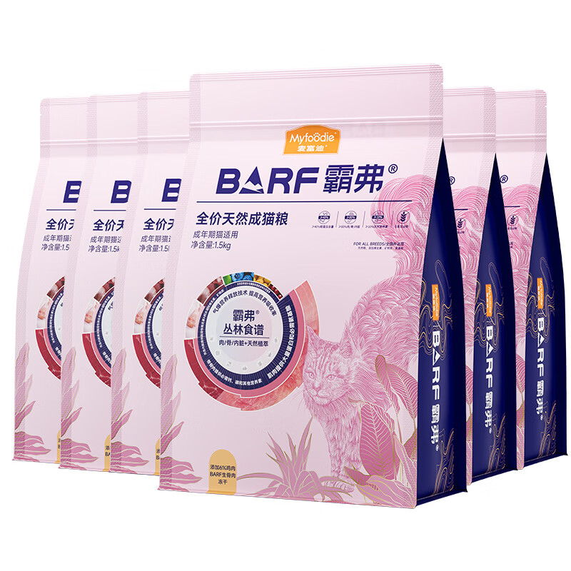 麦富迪barf生骨肉冻干猫粮1.5kg*6 279元 - 线报酷