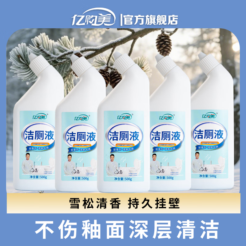 亿购美洁厕灵500g4瓶 18.9元，亿购美活氧爆炸盐350g*5瓶 23.9元 - 86线报