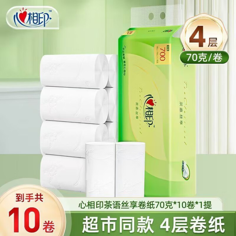 心相印卷纸70g*10卷 6.9元，心相印挂抽300抽*2提 10.9元 - 86线报