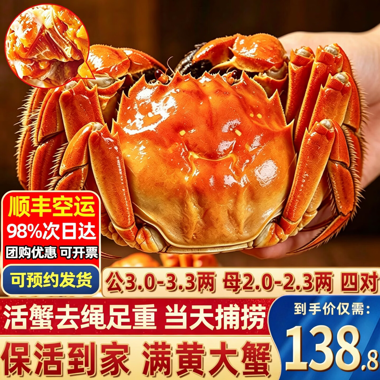 阳澄漪涟大闸蟹礼盒4对8只 128.8元 - 86线报