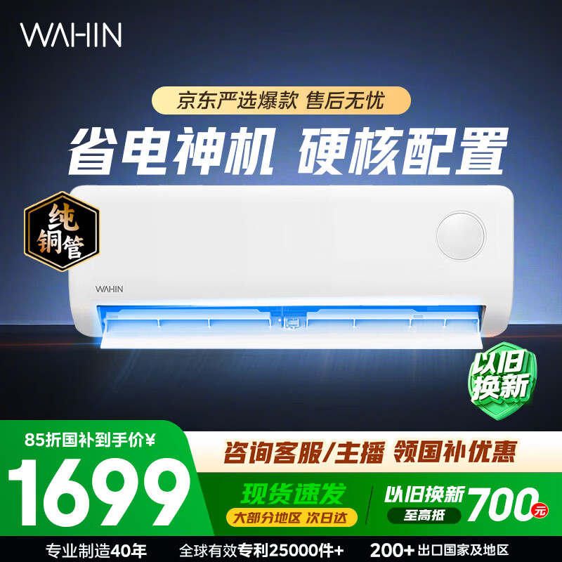 华凌神机1.5匹一级第五代自清洁KFR-35GW/N8HA1III-D2台一单 1412元 - 线报酷