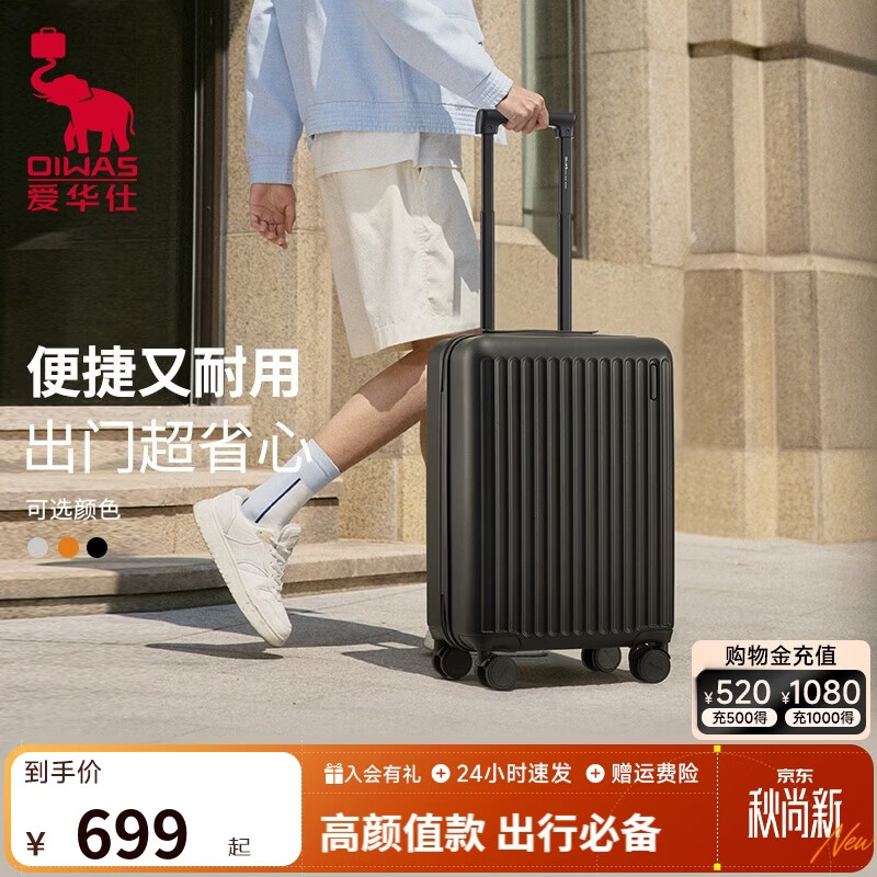 199元 钢琴系列行李箱20寸 239元 钢琴系列行李箱24寸 259元 - 线报酷