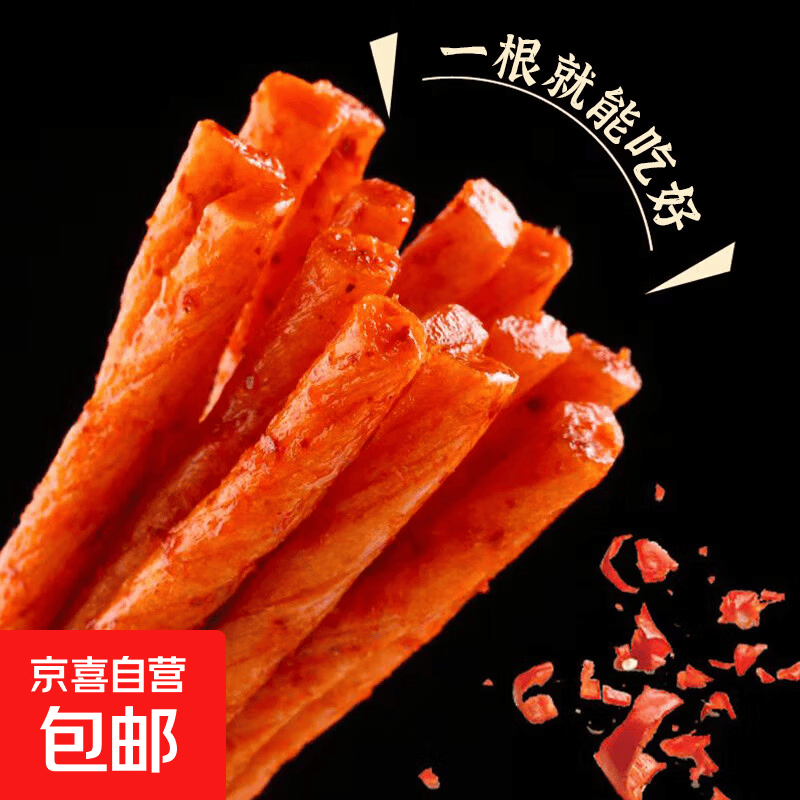 超长辣条20根 9.9元，贡菜香辣味360克20袋 11.9元 - 86线报