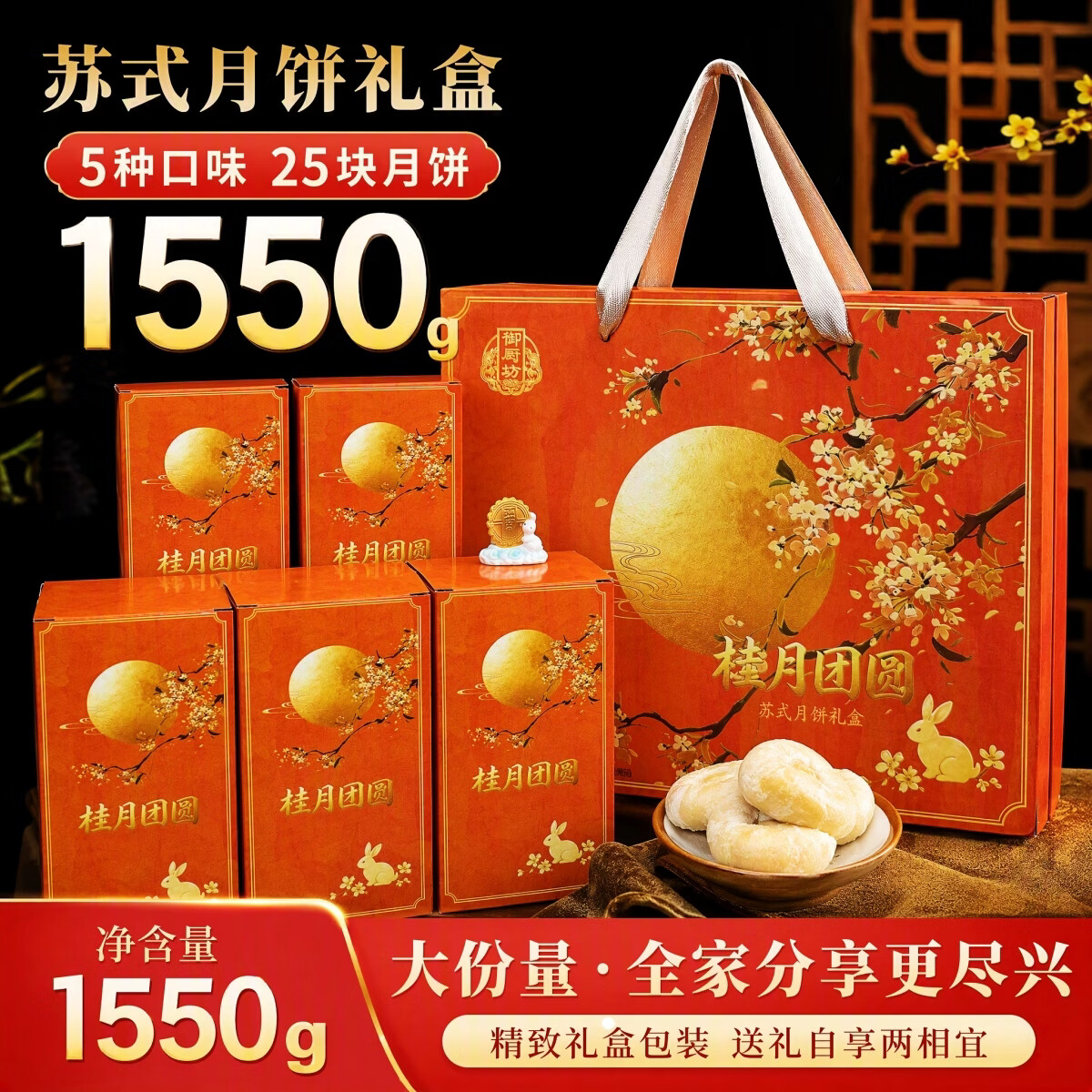 月饼礼盒 2件 39元 - 86线报