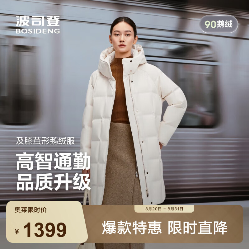 保暖好衣🚀 先领卷 波司登90鹅绒女中长款羽绒服 S码 🔴到手1049元包邮 - 86线报