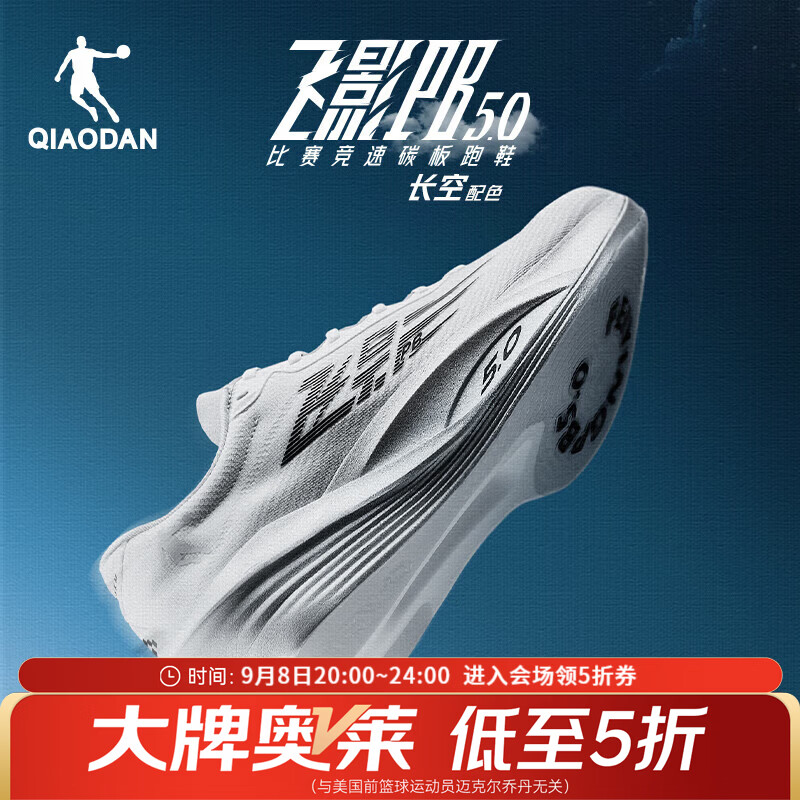 飞影pb5.0慢肖 229元 - 86线报