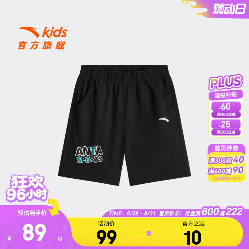 安踏儿童专区任选600付 270元，安踏儿童各拍1件 277元 - 86线报