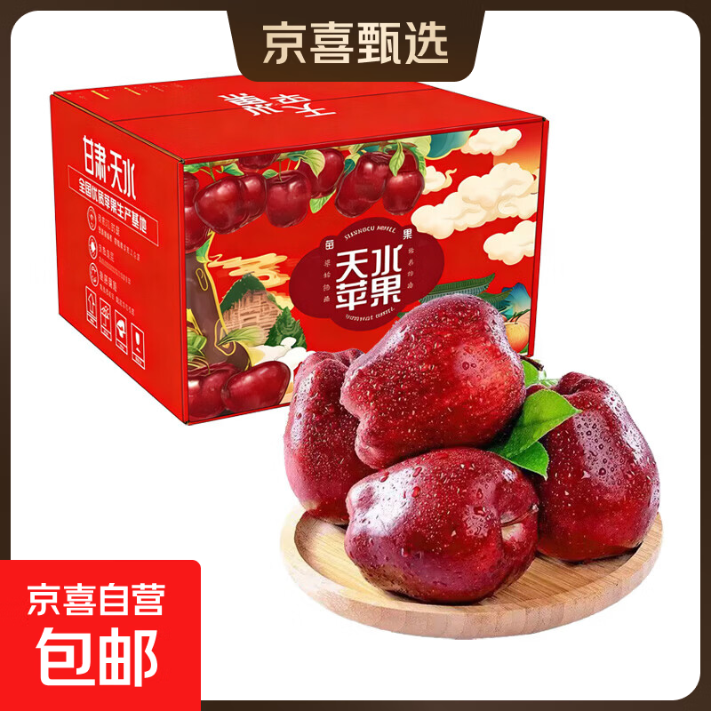 京喜甘肃花牛苹果净重4.5斤（70MM+） 14元 - 美泡泡