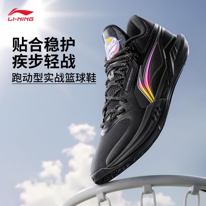 李宁轻速3Mid全码 204元 - 86线报