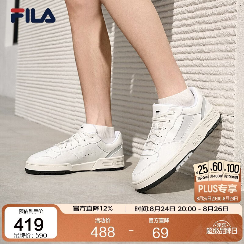 斐乐跑鞋 408元 - 86线报
