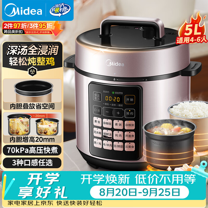 美的5L压力锅Simple101 187元 美的5升压力锅X3-102R - 86线报