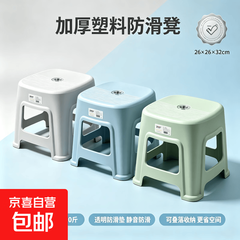 中号特厚塑料凳子1个 8.9元 - 86线报