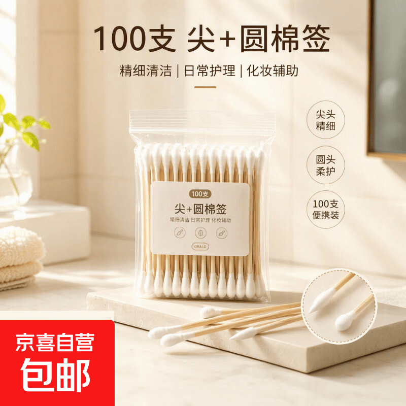 双头棉签约100支 0.99元，8英寸斗笠碗4个 9.9元，6.5英寸面碗4个 29.9元 - 折送网