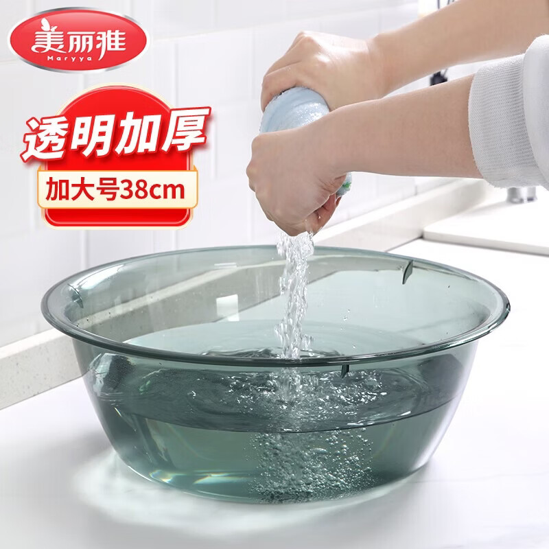 美丽雅家用脸盆38cm 12.99元 - 86线报