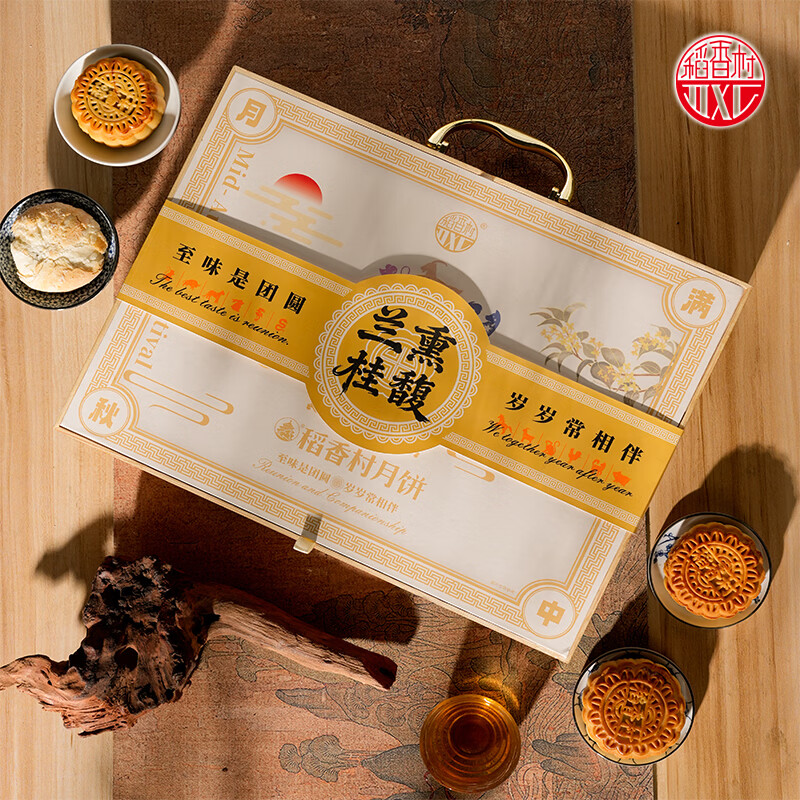 稻香村月饼礼盒兰熏桂馥礼盒1010g 49.9元 - 86线报