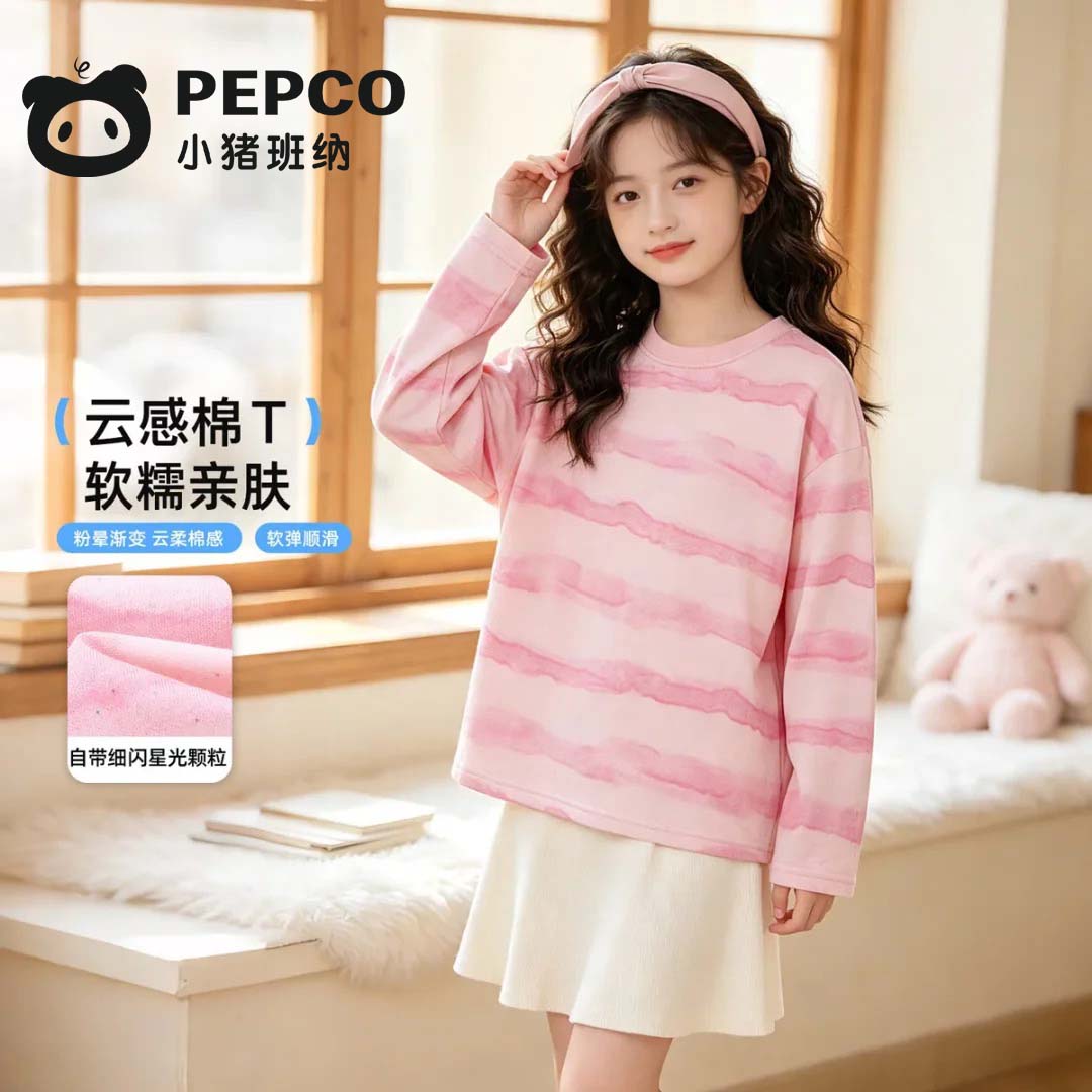 24.9/件‼️小猪班纳女童长袖 ????49.8????任选2件 纯棉亲肤 条纹甜美打底???? - 折送网